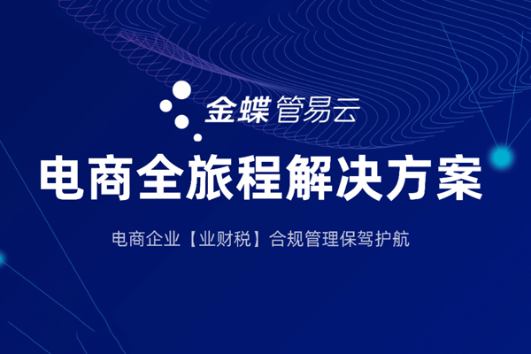 管易云