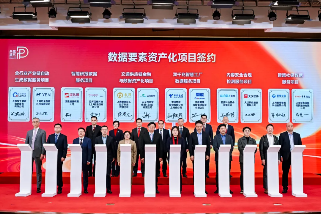 “共赢浦东 共创未来”：希奥信息签约数据要素资产化项目，助力