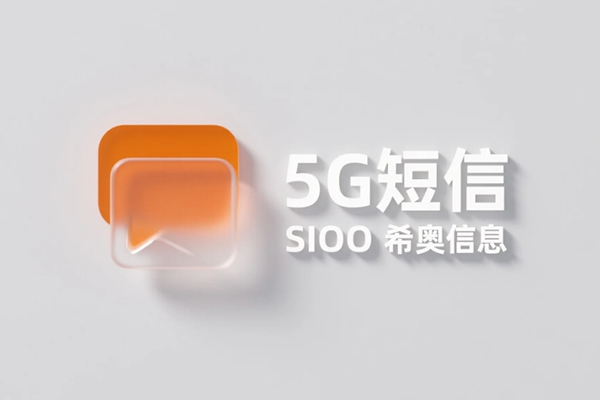 企业用户可以用5G短信发送营销信息吗？